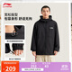 李寧加絨保暖運動(dòng)風(fēng)衣男女同款25秋冬防潑水寬松連帽運動(dòng)外套AFDVG11