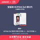寶麗來(lái)（Polaroid）Hi·Print 2×3第2代口袋照片打印機便攜智能手機操控 學(xué)生出游男女生閨蜜送禮結婚生日紀念日禮物 白色 暢玩組合裝（打印機+打印紙40張）