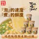 吃在途中綿陽(yáng)米粉菌湯雞肉味140g*6桶 四川綿陽(yáng)特產(chǎn)美食細米線(xiàn)