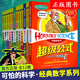 可怕的科學(xué)·經(jīng)典數學(xué)系列12冊 (英)卡佳坦·波斯基特 全套包含經(jīng)典科學(xué)系列經(jīng)典數學(xué)系列科學(xué)新知系列自然探秘系列十萬(wàn)個(gè)為什么 小學(xué)生課外閱讀書(shū)籍 可怕的科學(xué)·經(jīng)典數學(xué)系列12冊