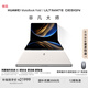 華為MateBook Fold 非凡大師 筆記本電腦 鴻蒙操作系統(tǒng) 超輕薄折疊電腦雙層OLED顯示屏 32GB 1TB天際白
