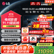 LG55英寸G5壁紙電視機 OLED護眼顯示 超薄全面屏無(wú)縫貼墻 智能4K超高清 VRR支持144HZ高刷 HDMI2.1 55英寸 OLED55G5PCA