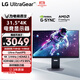 LG 31.5英寸4K電競顯示器144Hz高刷電腦顯示屏 FastIPS 1ms HDR400  HDMI2.1 1000:1 32GS94U