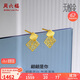 周六福5G工藝足金黃金耳釘女款翩翩是你 A099566 一對 約1.21g 生日禮物