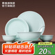 景德鎮（jdz）陶瓷餐具整套中式影青碗盤(pán)套裝家用高檔餐具喬遷之喜中秋送人流影