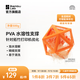 拓竹PVA水溶性支撐專(zhuān)用 3D打印耗材 易打印環(huán)保 RFID智能參數識別 透明淺黃色66400-凈重0.5kg 帶盤(pán)