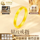 中國黃金（CHINA GOLD）黃金戒指足金光面米字車(chē)花戒指素圈指環(huán)教師節實(shí)用生日禮物送女友 足金戒指【9號】 約1.1g