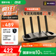 華碩（ASUS）【國(guó)家補(bǔ)貼15%】TUF小旋風(fēng)WiFi7電競(jìng)路由器 家用無線千兆穿墻王路由 全屋WiFi7套裝Aimesh隨心組