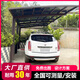 鋁合金車(chē)棚停車(chē)棚家用戶(hù)外車(chē)庫棚小區停車(chē)位棚室外汽車(chē)遮陽(yáng)棚蓬 吊拉車(chē)棚（每平方材料費）