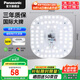 松下（Panasonic）led燈盤(pán)吸頂燈燈芯磁吸燈條燈板模組燈條36瓦白光替換光源燈珠