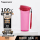 特百惠（Tupperware）茶韻500ML塑料杯男女士學(xué)生夏季運動(dòng)水杯子戶(hù)外便攜大容量 美唇紅