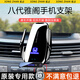 松占本田八九十代雅閣英詩(shī)派歌詩(shī)圖專(zhuān)用汽車(chē)載手機導航支架無(wú)線(xiàn)充電款 08-13款八代雅閣帶旋鈕無(wú)線(xiàn)充黑 專(zhuān)車(chē)專(zhuān)用