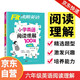沸騰英語(yǔ)小學(xué)英語(yǔ)閱讀理解100篇六年級1-6年級英語(yǔ)專(zhuān)項閱讀訓練記單詞學(xué)句子沸騰英語(yǔ)適用于25-26