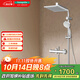漢斯格雅（Hansgrohe）柯洛梅達240方形頂噴恒溫龍頭浴室淋浴花灑普通花灑套裝26779007