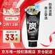 高絲（KOSE）潔面男士酷涼去角質(zhì)黑炭洗面奶130g 勁爽控油收縮毛孔送人禮物男
