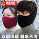 JCZS冬季口罩耳罩二合一騎車(chē)電瓶車(chē)防寒保暖防風(fēng)加厚防凍電動(dòng)車(chē)耳朵套 【護耳口罩】黑色【男女同款】
