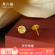 周六福（ZLF）  黃金耳飾女款5G足金國潮鏤空福牌耳釘歲歲有福 計價(jià) 1.36g