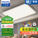 飛利浦（PHILIPS）Led吸頂燈護眼客廳智能吸頂燈具大全款客廳臥室餐廳燈怡軒全光譜 120W 45㎡內適用 7300lm 全光譜智控