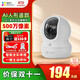 螢石CP1室內攝像機500萬(wàn)像素雙云臺安防監控攝像機智能家庭用無(wú)線(xiàn)攝像頭