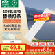 雷士（NVC）LED燈條吸頂燈燈芯替換磁鐵吸燈管燈帶光源大瓦數改造燈條 108W三色光套裝-6條組合驅動(dòng)