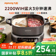 九陽(yáng)（Joyoung）電火鍋IH秒涮火鍋專(zhuān)用鍋電磁爐電磁加熱2200W多功能鍋6L烤涮分體式電煮鍋鴛鴦鍋HG60-G855