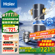 海爾（Haier）前置過(guò)濾器全屋凈水器家用11T/h大通量智能自動(dòng)沖洗無(wú)需手動(dòng)雙重過(guò)濾磁吸抑菌終身免換芯【新品】