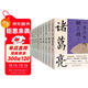 讀史衡世：名相篇（全十冊）隨書(shū)附增帆布袋  大事年表 管仲 李斯 蕭何 諸葛亮 魏徵 狄仁杰 寇準 王安石 于謙 張廷玉 他們直諫佑蒼生 為盛世而爭