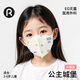 潤米生物一次性3d立體兒童醫用外科口罩女孩個(gè)性3-6歲【公主城堡/30片盒】