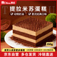 第戎意式提拉米蘇輕甜慕斯蛋糕動(dòng)物奶油下午茶甜品生日蛋糕4塊裝350g