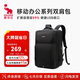 愛(ài)華仕移動(dòng)辦公系列雙肩包大容量17.3英寸電腦包電競包男女旅行背包黑色