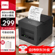 得力（deli）DL-801P京東外賣(mài)熱敏收銀小票打印機超市零售餐飲奶茶店美團餓了么80mm家用收銀票據打印USB款