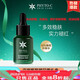 歐瑪（Phyto-C）官旗正品橄欖修護精華護膚品舒緩修紅修護保濕美國進(jìn)口護膚品 歐瑪（Phyto-C)[官旗正品]橄欖修護精華 30ml