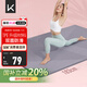 Keep瑜伽墊加寬加厚加長(cháng)183*80cm跳繩減震健身墊男女防滑墊子家用運動(dòng)