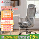 ENOVA時(shí)尚家pro 人體工學(xué)椅電腦椅辦公學(xué)習椅子人工力學(xué)座椅電競椅家用