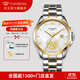 天王（TIAN WANG）【同城隔日達】傳奇系列商務(wù)機械腕表瑞士機械機芯51102 天馬呈祥18K金 金色機械鋼帶男表