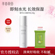 半畝花田菁萃水乳套裝補水保濕護膚品化妝品清爽敏感肌男女可用 【單瓶回購裝】菁萃精華乳130g