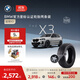 寶馬（BMW）官方原廠(chǎng)星標認證輪胎適用X3耐磨防爆汽車(chē)輪胎4S店更換安裝代金券 兩條裝9.5折 倍耐力245/50R19 105W