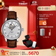 天梭（TISSOT）手表 力洛克系列男表 瑞士自動(dòng)機械男士皮帶商務(wù)表芯動(dòng)禮盒款
