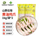 山野云陵農場(chǎng) 黃油雞中爪 凈重1kg*2袋 檸檬雞爪鹵煮下酒菜 山林散養源頭直發(fā)