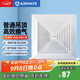 艾美特（Airmate ）XC1308排氣扇 衛(wèi)生間天花吊頂換氣扇  廚房管道排風(fēng)扇 強(qiáng)力抽風(fēng)機(jī)