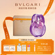 寶格麗（BVLGARI）紫晶淡香氛50ml鳶尾花香調(diào)女士香水禮盒 送女友生日禮物