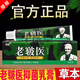 冰浪老軍醫抑菌乳膏 老軍醫 皮膚外用抑菌軟膏老皸醫抑菌乳膏 15g 1支 【2贈1共3盒裝】常用裝
