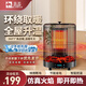 駱駝取暖器家用小型鳥(niǎo)籠式烤火爐室內小太陽(yáng)電熱取暖器2025新款取暖爐冬天暖手暖腳神器圍爐烤火器 鳥(niǎo)籠取暖器【傾倒斷電+智能遙控】