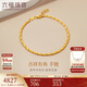 六福珠寶 黃金手鏈如魚(yú)得水小金魚(yú)足金手鏈女 計價(jià) 約4.37克