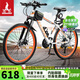 鳳凰（Phoenix）山地自行車(chē)成人學(xué)生兒童變速輻條輪鋼架單車(chē) 戰神 26英寸24速白桔