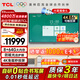 TCL會(huì )議平板一體機86英寸觸控電視IFP86X66N白板無(wú)線(xiàn)傳屏投影教學(xué)培訓智能電視商用辦公贈壁掛架