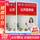 【等級可選 現(xiàn)貨速發(fā)】注冊公共營養(yǎng)師培訓(xùn)教材  勞保社aci國際注冊營養(yǎng)師考試書籍 國家職業(yè)資格培訓(xùn)教程 公共營養(yǎng)師 基礎(chǔ)知識+三級【2本套】