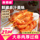 食者道鮮嫩里脊肉串3斤 奧爾良無(wú)骨雞柳里脊肉片燒烤炸串半成品早餐夜宵