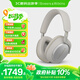 寶華韋健【領(lǐng)政府補貼】藍牙耳機Px7S2e頭戴式無(wú)線(xiàn)HIFI主動(dòng)降噪智能音樂(lè )耳麥Px7二代升級款中秋送禮 淺云灰