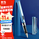 晨光（M&G）文具學(xué)生鋼筆0.38mmEF明尖 可換3.4口徑墨囊 正姿寫(xiě)字（不含墨囊）單支裝珠光藍AFPY522325